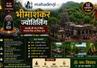 भीमाशंकर ज्योतिर्लिंग – इतिहास, कथा, दर्शन, यात्रा गाइड और धार्मिक महत्व