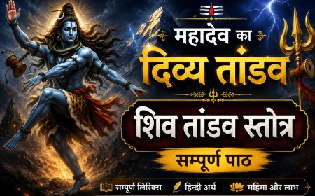 Shiv Tandav Stotram Lyrics: Complete Sanskrit Text, Hindi Meaning & Benefits श्रीशिवताण्डवस्तोत्रम् रावणरचितम्