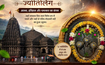 त्र्यंबकेश्वर ज्योतिर्लिंग – भगवान शिव का त्रिनेत्र स्वरूप