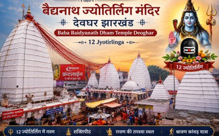 बैद्यनाथ ज्योतिर्लिंग (वैद्यनाथ धाम, देवघर) – शिव के दिव्य चिकित्सक स्वरूप की सम्पूर्ण कथा