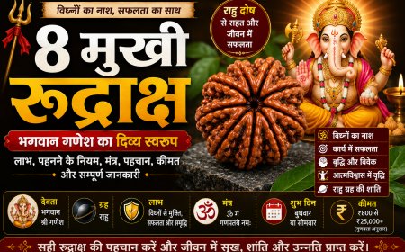 आठ मुखी रुद्राक्ष (Aath Mukhi Rudraksha): सम्पूर्ण जानकारी, लाभ, पहचान, धारण विधि, नियम, सावधानियां और आध्यात्मिक महत्व